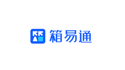 箱易通app