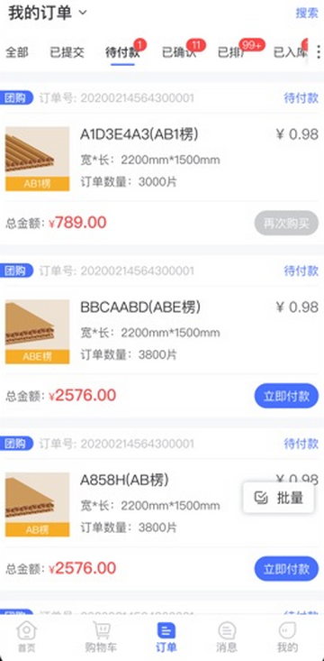箱易通app