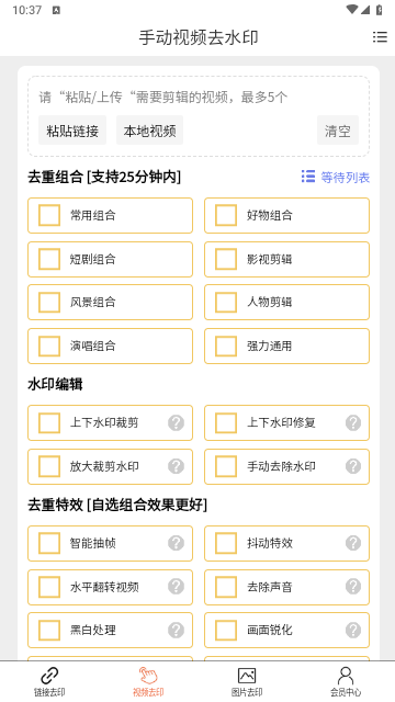 小葩水印2025最新版