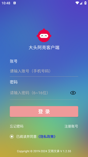 大头阿亮官方版