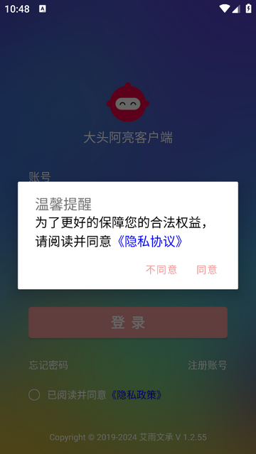 大头阿亮官方版