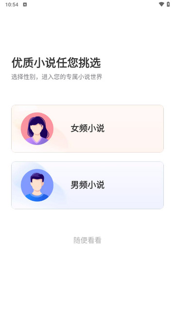 点众小说手机版
