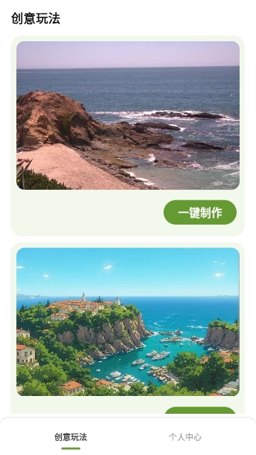 轻咔秀