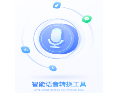 迅捷录音转文字2025最新版