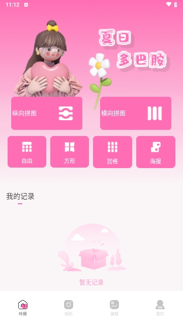 妙颜相机最新版