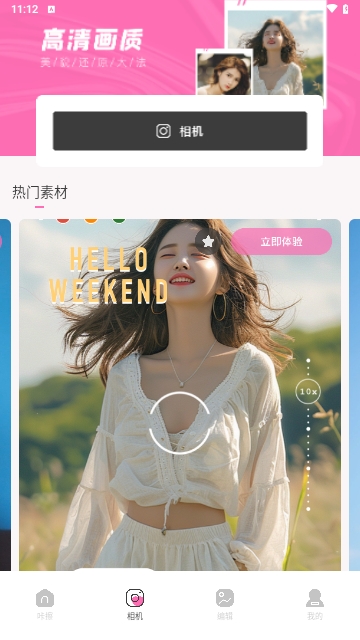 妙颜相机最新版