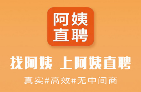 阿姨直聘手机版