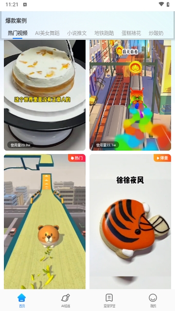 素材混剪