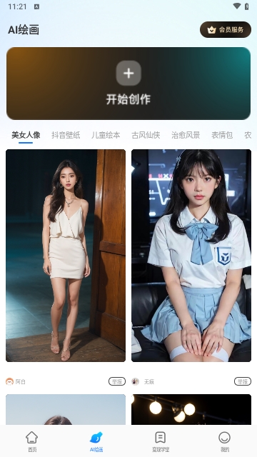 素材混剪