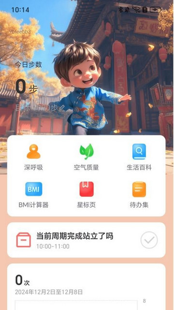 步步隆福安卓版