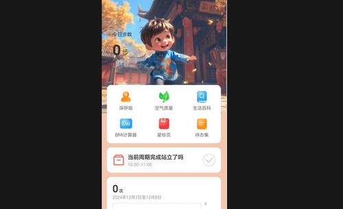 步步隆福安卓版
