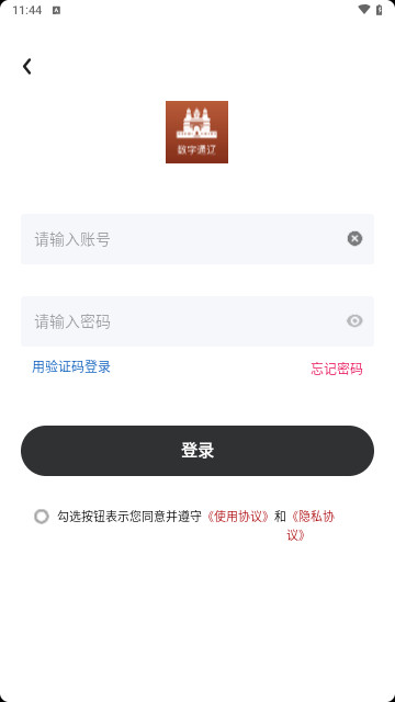数字通辽最新版