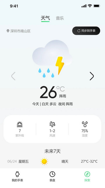 小希爱玩最新版
