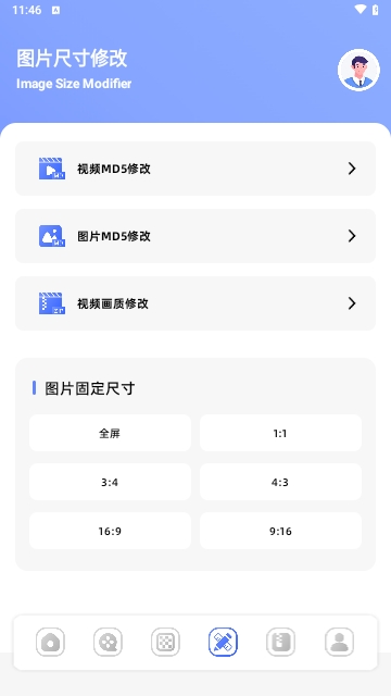 悟空管家