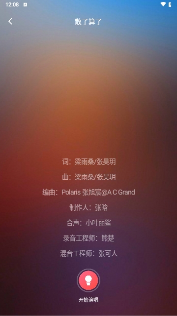 免费唱歌K歌