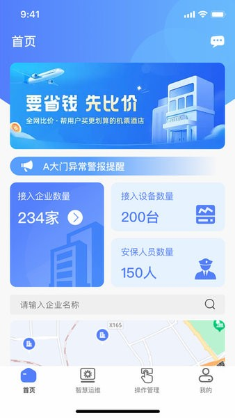 鲲小安安卓版