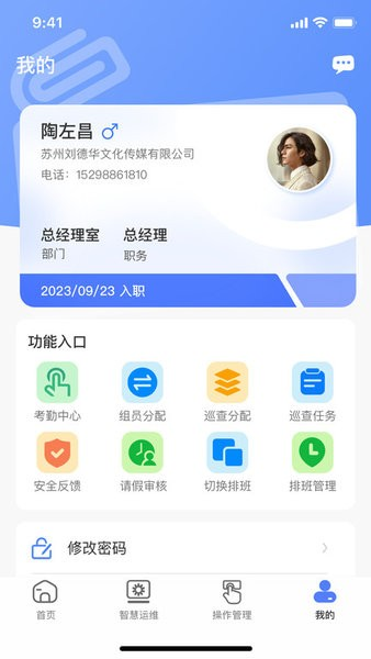 鲲小安安卓版