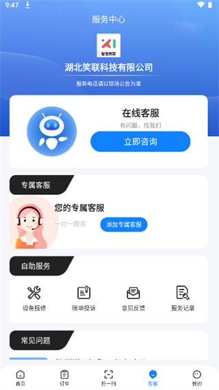 智慧笑联官方版