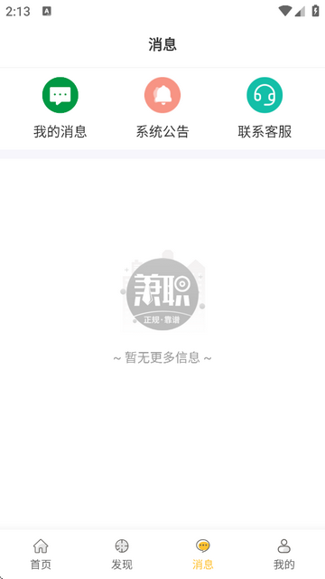 兼职宝宝