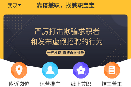 兼职宝宝官方版