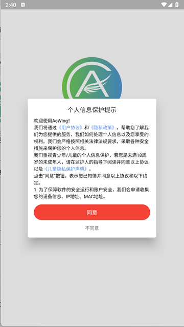 AcWing安卓版