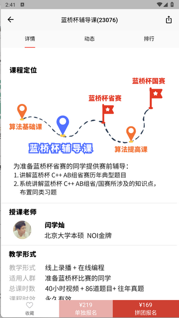 AcWing安卓版