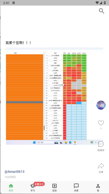 AcWing安卓版
