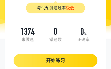 驾考部落宝典2025最新版