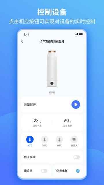 哈尔斯智能水杯最新版