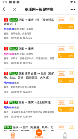 巫溪网2025最新版