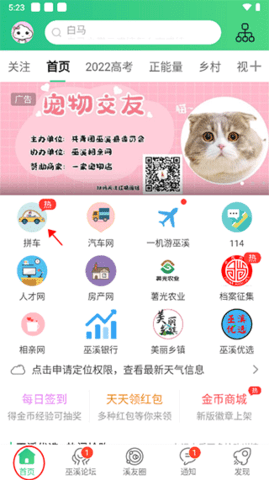 巫溪网2025最新版