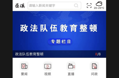 巫溪网2025最新版