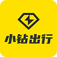 小钻出行官方版