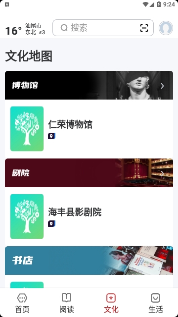 数字汕尾