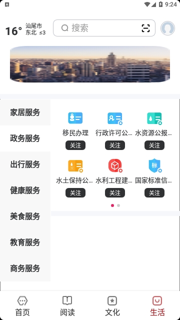数字汕尾