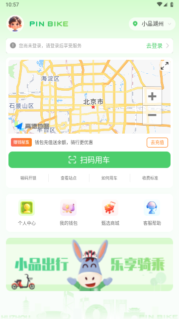 小品出行官方版