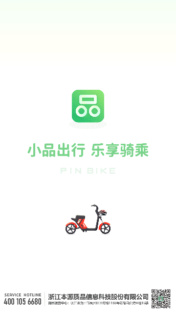 小品出行官方版