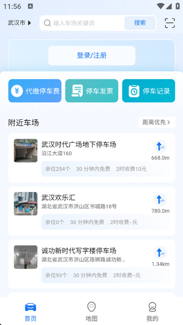 一点停手机版