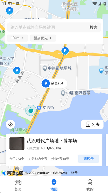 一点停