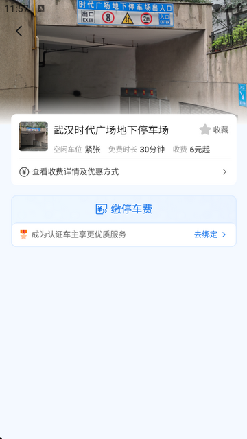 一点停手机版