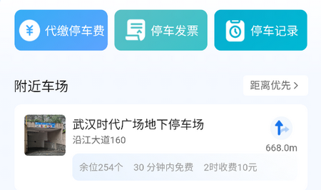 一点停手机版