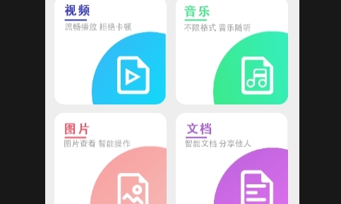 全能文件管理大师安卓版
