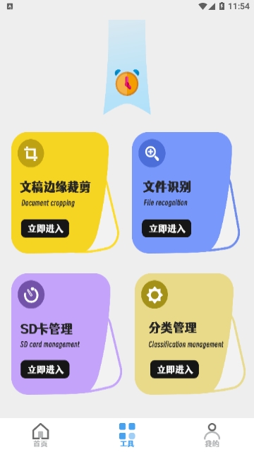全能文件管理大师安卓版