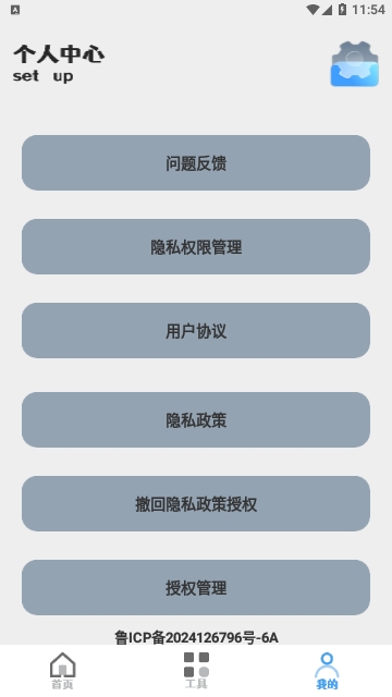 全能文件管理大师