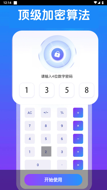 ‌隐藏应用盒子‌官方版