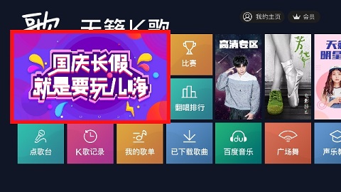 天籁K歌