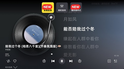 当贝酷狗音乐