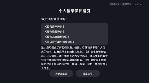 当贝酷狗音乐