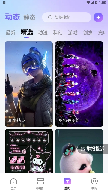 百变桌面图标