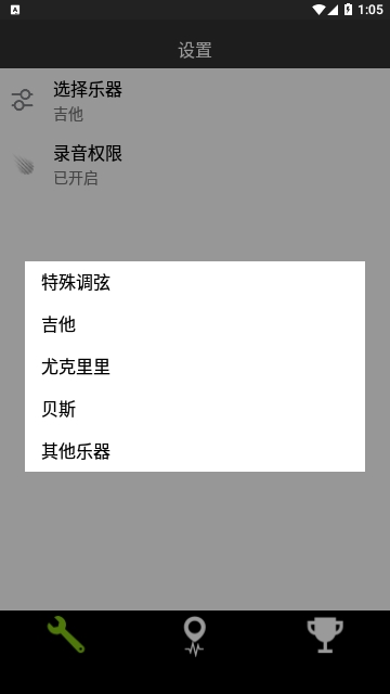 调音器dog免费版